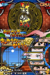 DS Naruto Shippuu Den - Shinobi Retsuden II (Japan)