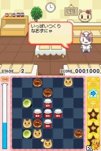 DS Neko Neko Bakery DS (Japan)