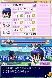DS Nettou! Powerful Koushien (Japan)