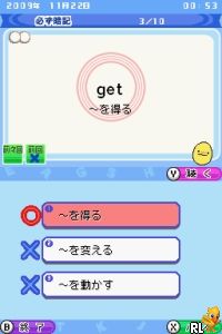 DS New Chuugaku Eitango Target 1800 DS (Japan)