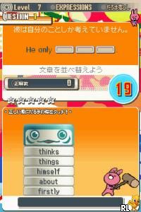 DS Nova Usagi no Game de Ryuugaku! DS (Japan)