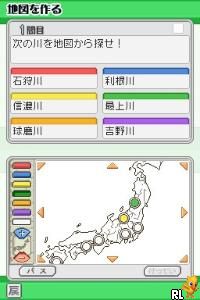 DS Obunsha Deru-jun - Chiri DS (Japan)