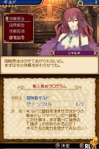 DS Ore ga Omae o Mamoru (Japan)