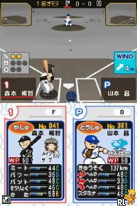 DS Pro Yakyuu Famista DS (Japan)