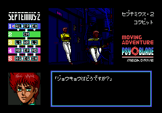Play Genesis Psy-O-Blade (Japan)