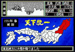 Play Genesis Ransei no Hasha (Japan)