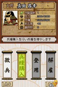 DS Rekishi Gunzou Presents - Monoshiri Sengoku Ou (Japan)