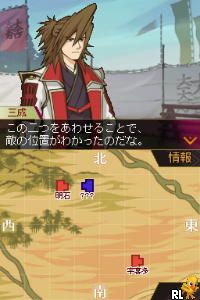 DS Saihai no Yukue (Japan)