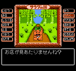 Play NES Salad no Kuni no Tomato Hime (Japan)