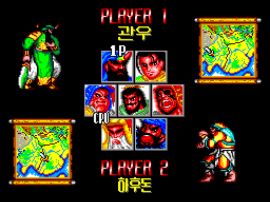 Master System Sangokushi 3 (Korea) (Unl)
