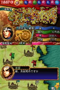 DS Sengoku Spirits - Moushou Den (Japan)