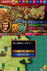 DS Sengoku Spirits - Shukun Den (Japan)
