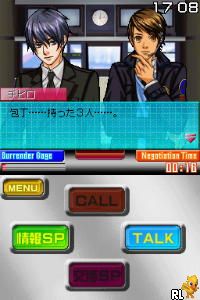 DS Simple DS Series Vol. 25 - The Koushounin (Japan)