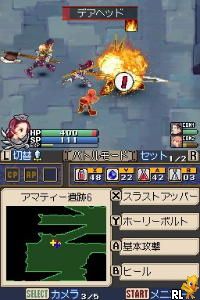 DS Soma Bringer (Japan)