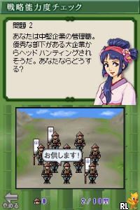 DS Sonshi no Heihou DS (Japan)