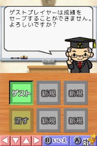 DS Soroban DS (Japan)