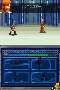 DS Star Wars - Episode III - Sith no Fukushuu (Japan)