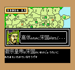 Play NES Suikoden - Tenmei no Chikai (Japan)