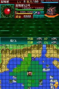 DS Super Robot Taisen K (Japan)