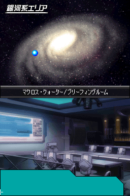 DS Super Robot Taisen L (Japan)