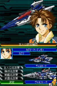 DS Super Robot Taisen W (Japan)