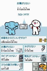 DS Tabi no Yubisashi Kaiwachou DS - DS Series 1 - Thai (Japan)