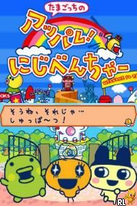 DS Tamagotch no Appare! Niji-Venture (Japan)