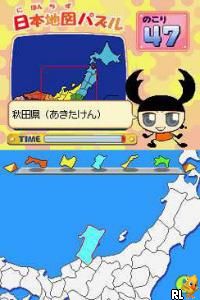 DS Tenohira Gakushuu - Chikyuu no Narabe Kata (Japan)
