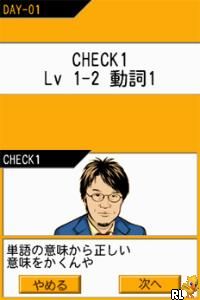 DS Tenohira Gakushuu - Kikutan DS Basic (Japan)