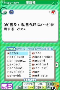 DS TOEIC Test DS Training (Japan)