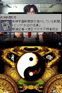 DS Tokyo Majin Gakuen - Kenpuuchou (Japan)