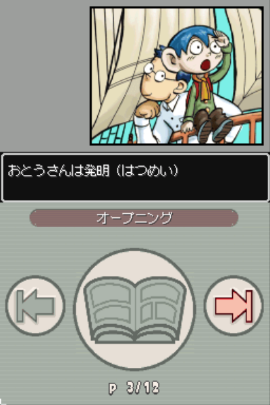DS Touch Comic Adventure - GarakuTale (Japan)
