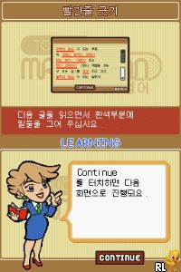 DS Touch Man to Man - Gichoyeongeo (Korea)