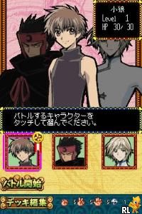 DS Tsubasa Chronicle Vol. 2 (Japan)