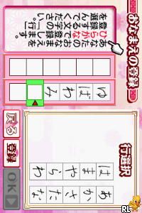 DS U-Can - Penji Training DS (Japan)