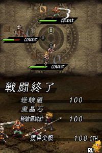 DS Valkyrie Profile - Toga o Seou Mono (Japan)