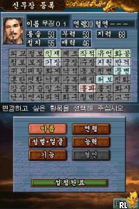 DS Yeoksa Simulation - Samgukji DS 2 (Korea)