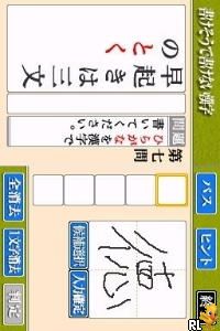 DS Yomesou de Yomenai Kanji DS (Japan)