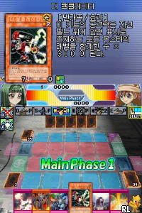 DS Yu-Gi-Oh! 5D's - Stardust Accelerator - World Championship 2009 (Korea) (En,Ja,Ko)