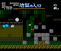Play MSX 2 Yuureikun