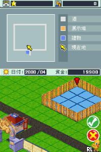DS Zoo Tycoon 2 (Japan)