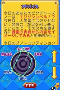 DS Zunou Nouryoku Koujou Machine - Touch de Zunoo DS (Japan)